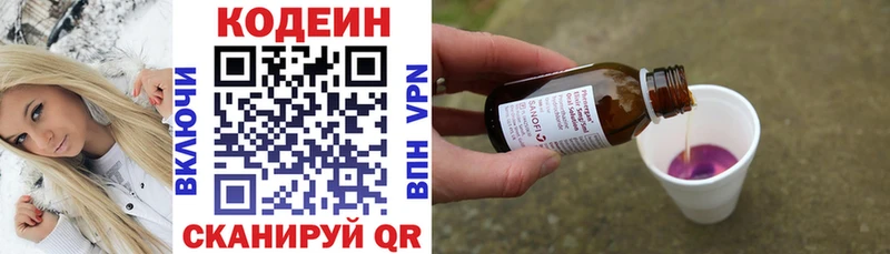 Codein напиток Lean (лин)  Купить  Дрезна 